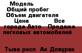  › Модель ­ Daewoo Nexia › Общий пробег ­ 80 000 › Объем двигателя ­ 85 › Цена ­ 95 000 - Все города Авто » Продажа легковых автомобилей   . Тыва респ.,Ак-Довурак г.